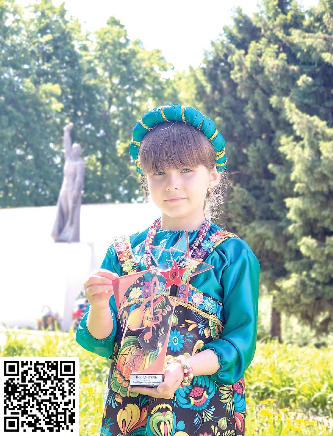 «Звёздочка наша ясная»