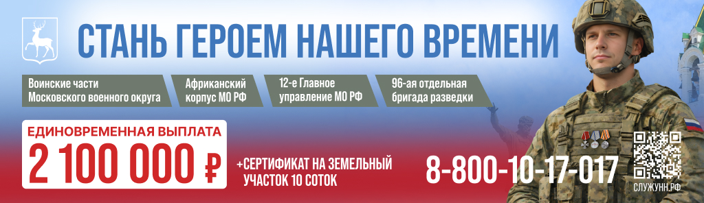 Добровольцы