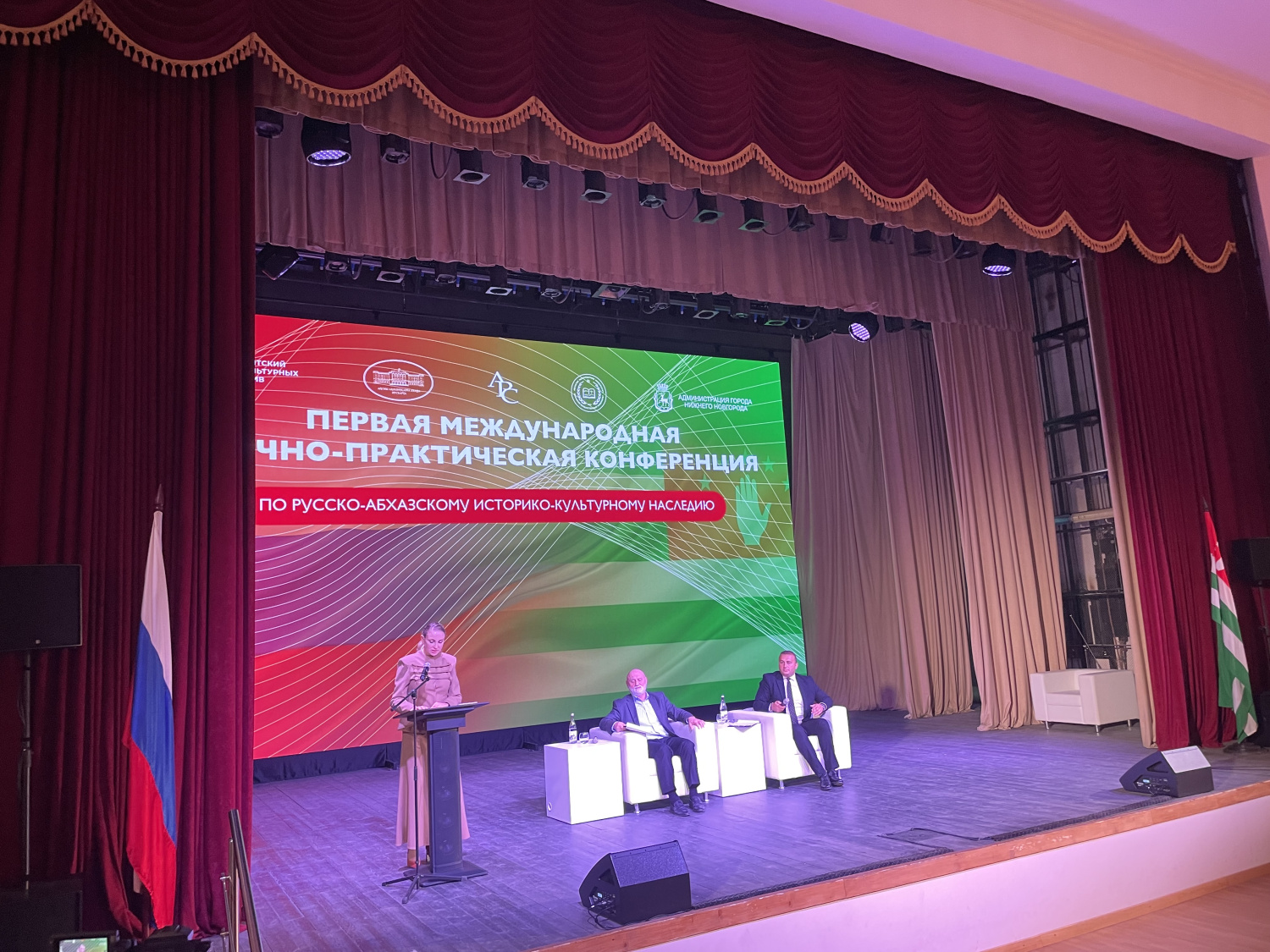 Первая Международная научно-практическая конференция по русско-абхазскому историко-культурному наследию состоялась в Сухуме