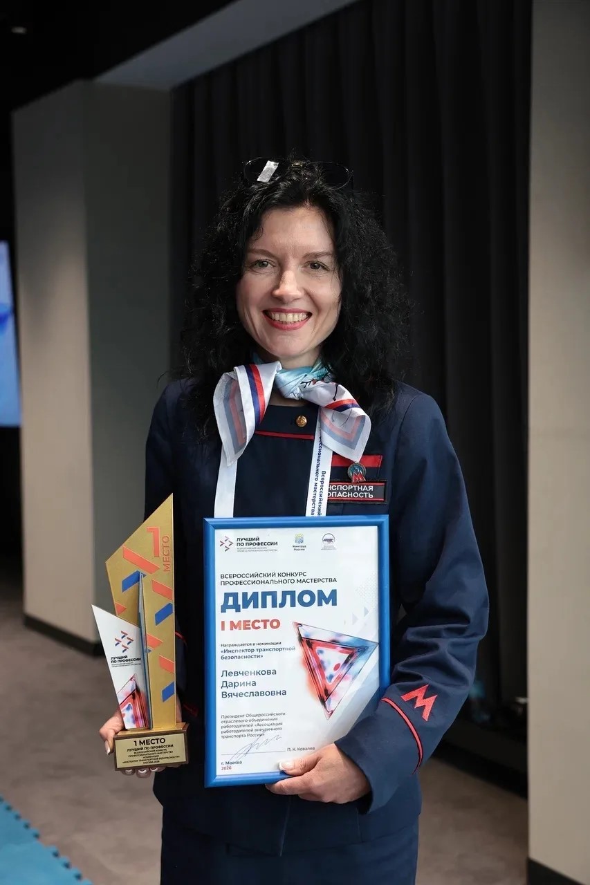 Нижегородка Дарина Левченкова стала лучшим инспектором транспортной безопасности в России