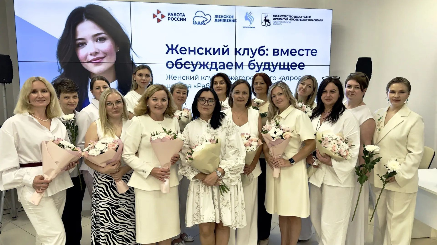 Более двух тысяч жительниц региона присоединились к женским клубам при Нижегородском кадровом центре в 2026 году