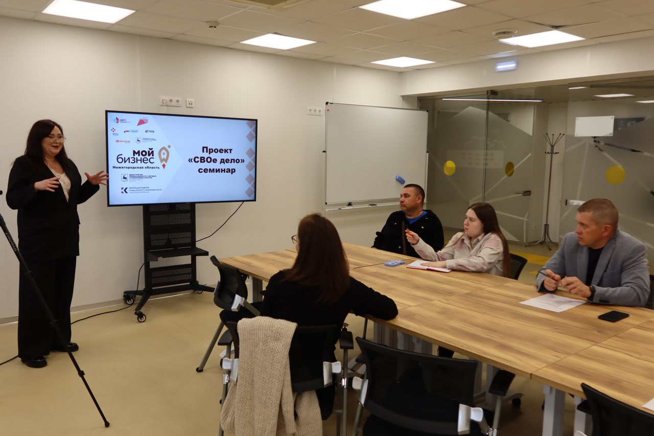 Около 140 участников проекта «СВОё дело» приняло участие в семинарах по развитию бизнес-компетенций 