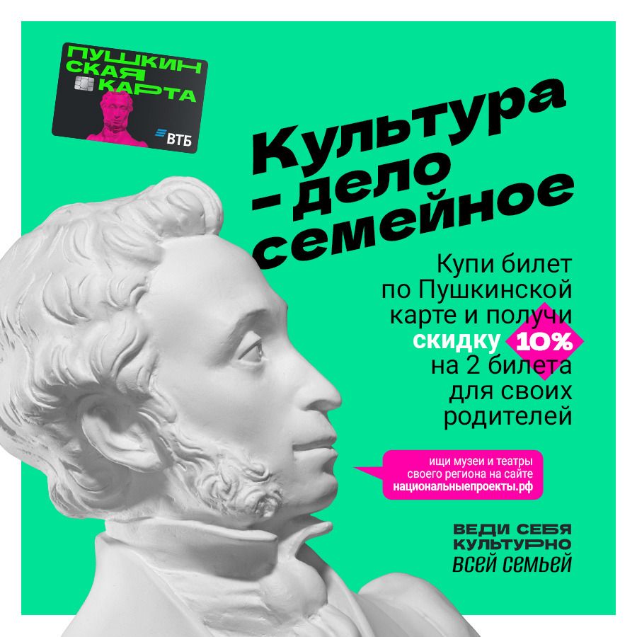 Нижегородская область присоединится к всероссийской акции «Веди родителей в музей»