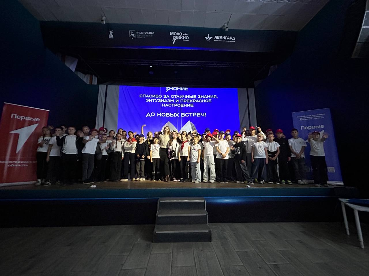 Общество «Знание» и «Движение первых» в Нижегородской области запустили совместную просветительскую акцию для школьников