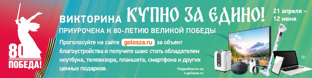 ФКГС Викторина