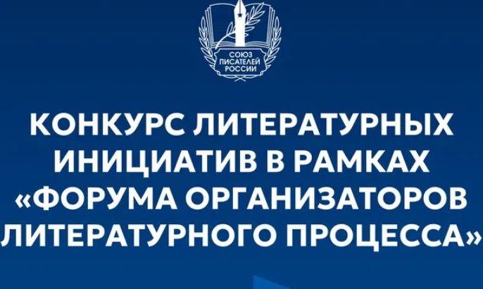 Нижегородские авторы могут представить свои произведения на конкурс литературных инициатив
