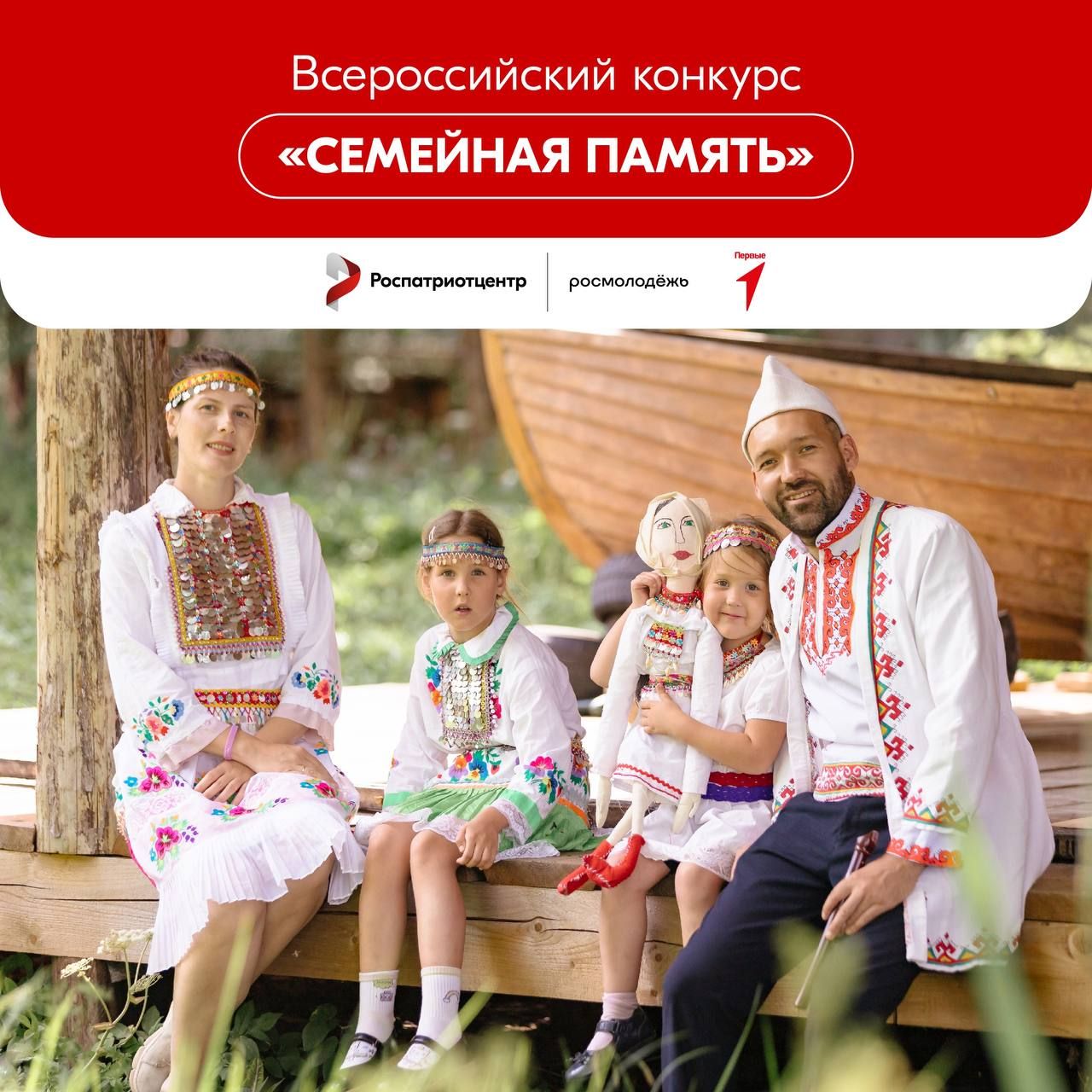 Юные нижегородцы могут присоединиться к Всероссийскому исследовательскому конкурсу «Семейная память»