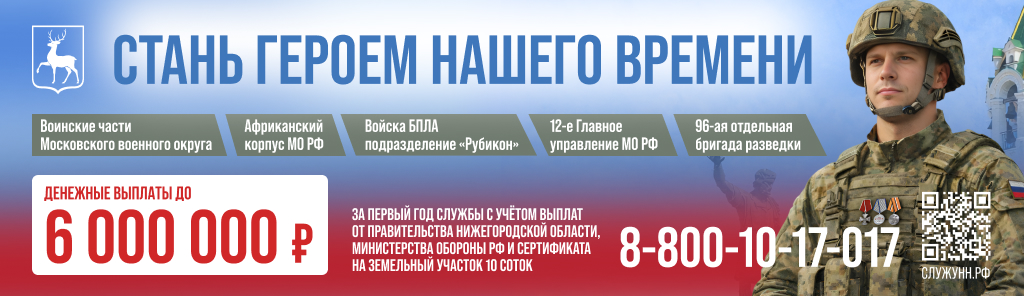 Добровольцы