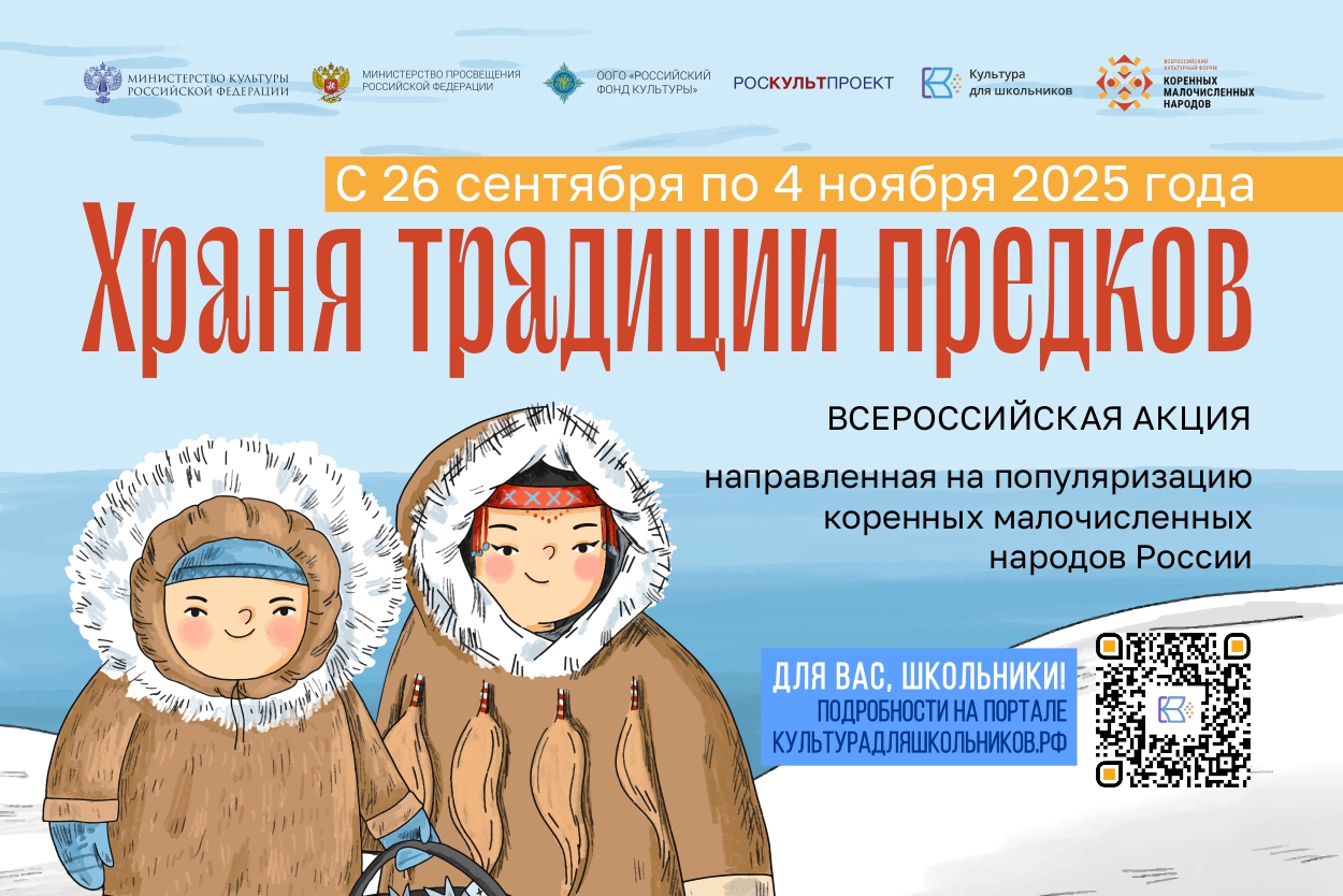 Нижегородских школьников приглашают присоединиться к всероссийской акции «Храня традиции предков»