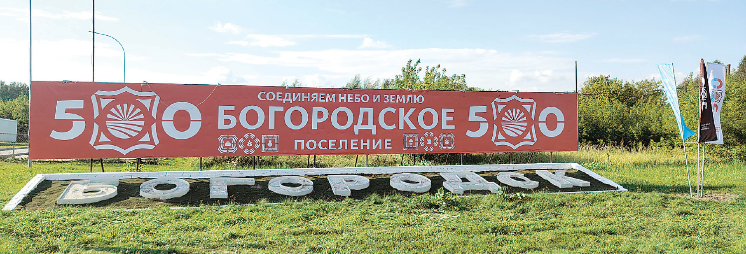 При въезде в город со стороны Нижнего Новгорода установили новый тематический баннер 