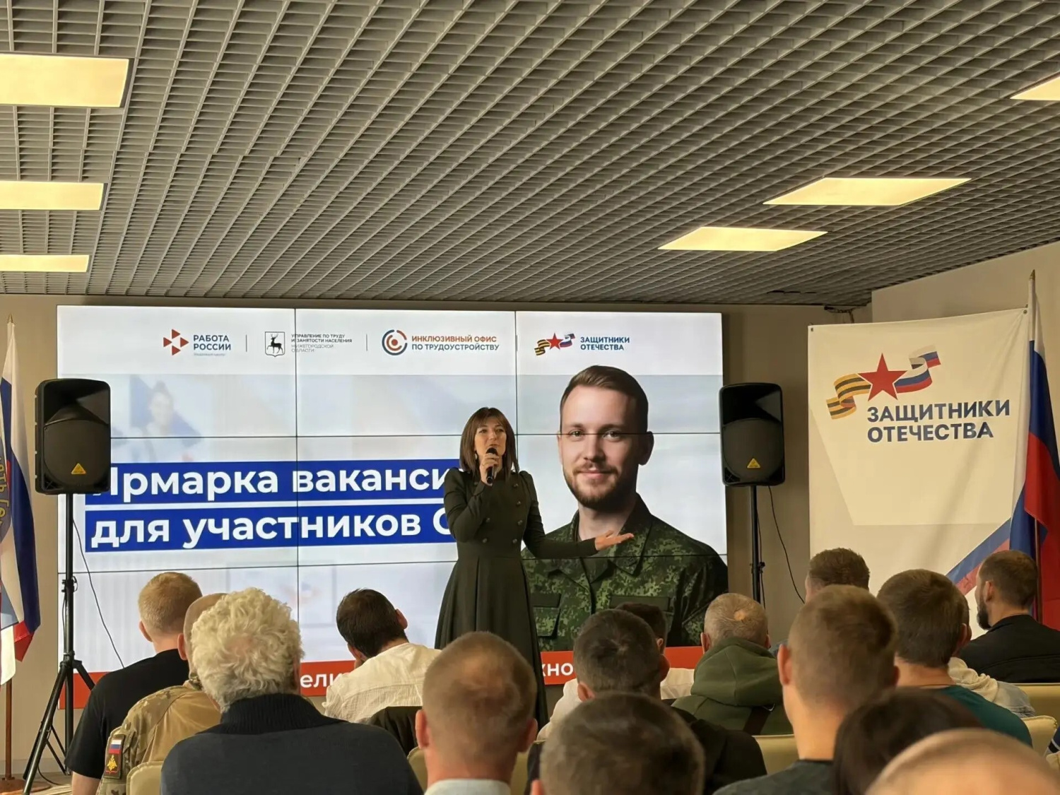Более 30 работодателей представили вакансии для ветеранов СВО в нижегородском филиале фонда «Защитники Отечества»