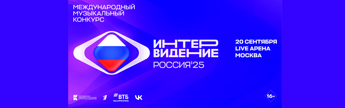 интер