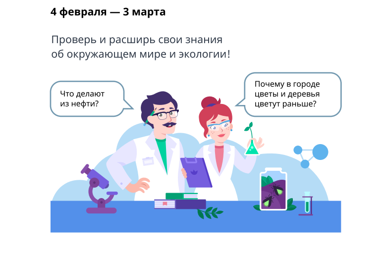 Нижегородских школьников пригласили к участию во Всероссийской олимпиаде по экологии