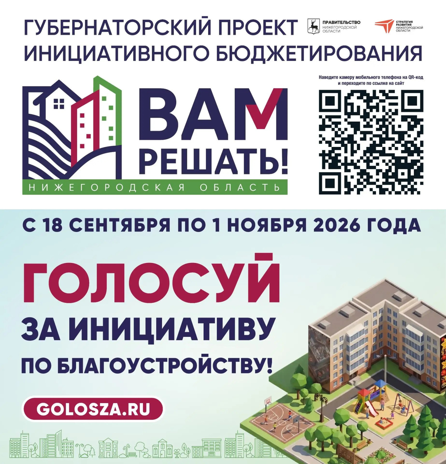 Старт голосования по проекту «Вам решать!», участие губернатора в стратсессии об инвестиционном климате и другие итоги недели