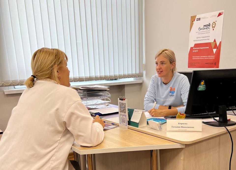 Около 49 тысяч консультаций оказал региональный центр «Мой бизнес» и его филиалы за 11 месяцев 2025 года