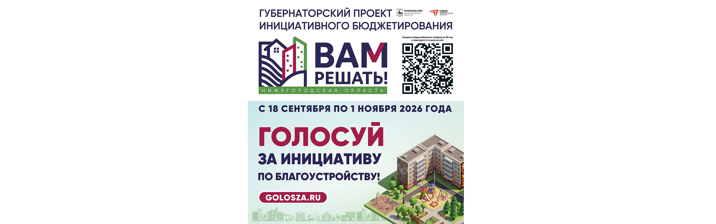 Вам решать