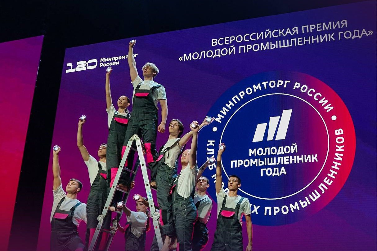 Нижегородские предприниматели приглашаются для участия во Всероссийской премии «Молодой промышленник года»