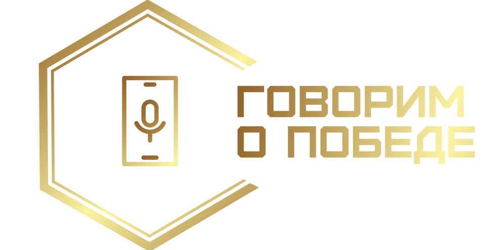 Нижегородские СМИ могут подать заявку на премию «Говорим о Победе»