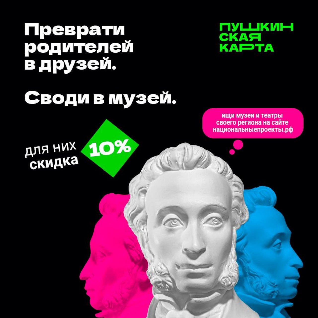 Учреждения культуры в Нижегородской области присоединятся к акции «Веди родителей в музей»