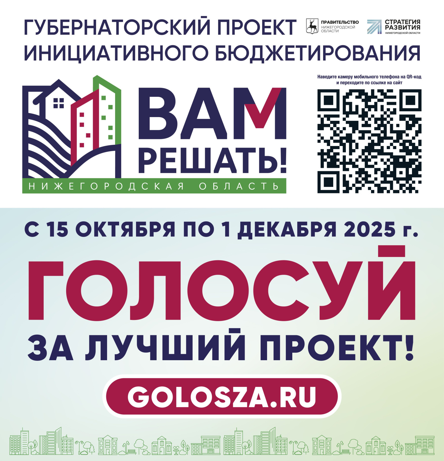 Губернаторский проект «Вам решать!», восстановление лесов, реализация программы «Земский учитель» и другие итоги недели