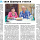 50 лет: полет нормальный
