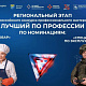В Нижегородской области выберут лучшего специалиста по эксплуатации БАС