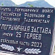 Память сильнее времени