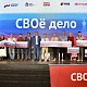 15 нижегородцев стали победителями второго сезона нижегородского проекта «СВОё дело»