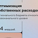 Глеб Никитин: «Мы вынуждены откладывать проекты развития, но неукоснительно стоим на позиции выполнения всех социальных обязательств»