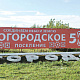 При въезде в город со стороны Нижнего Новгорода установили новый тематический баннер 