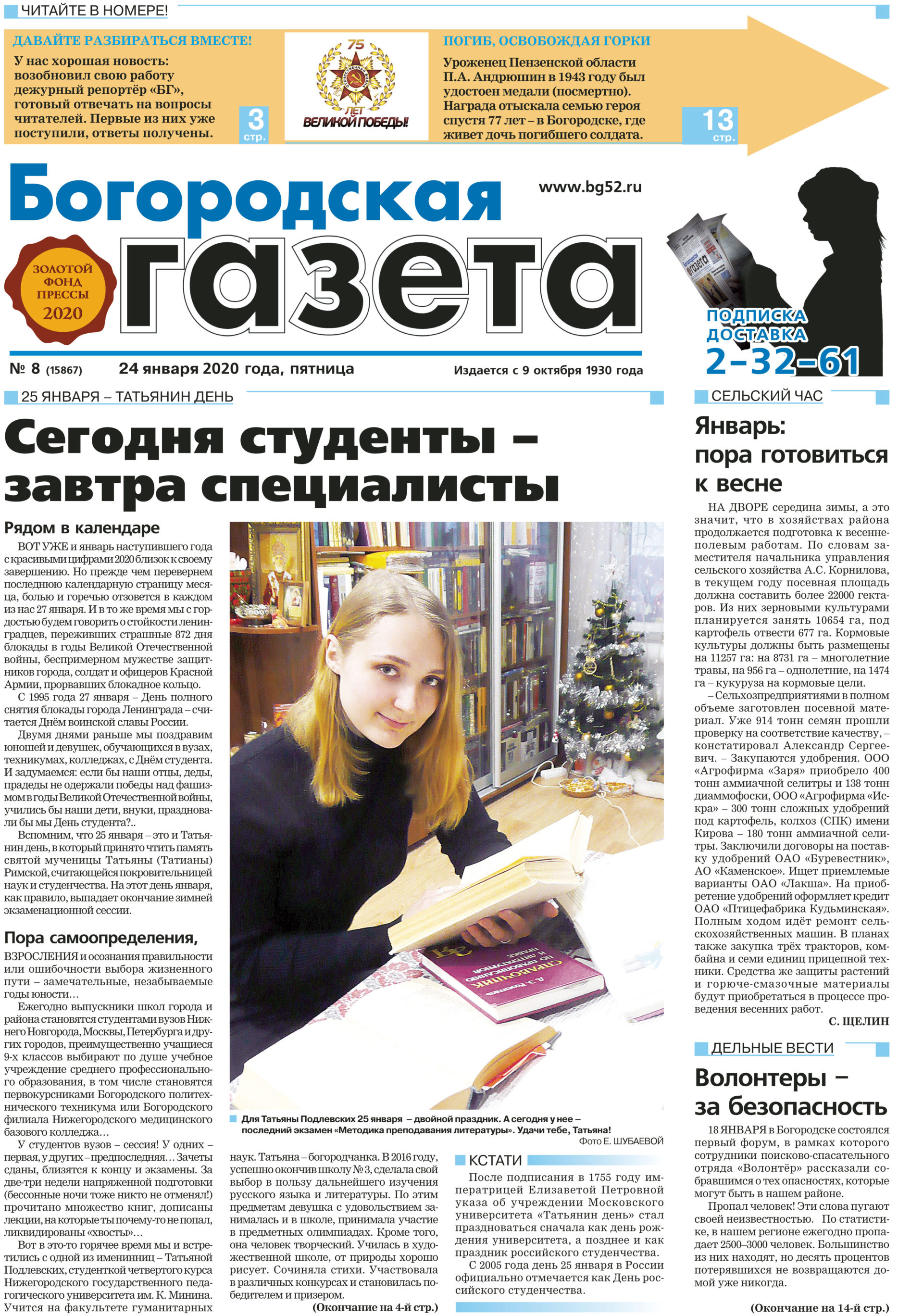 Газета Знакомство В Дагестане